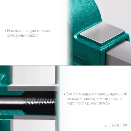 Тиски KRAFTOOL GRAND слесарные 32702-150 купить в Ноябрьске
