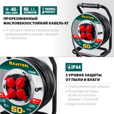 Силовые удлинители на стальной катушке  HEAVY DUTY 4.0, кабель КГ 3х2,5 кв мм 55086-50 купить в Ноябрьске