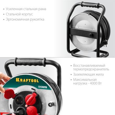 Силовые удлинители на стальной катушке  HEAVY DUTY 4.0, кабель КГ 3х2,5 кв мм 55086-50 купить в Ноябрьске
