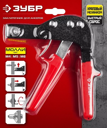 Заклепочники для анкеров серия МАСТЕР купить в Ноябрьске