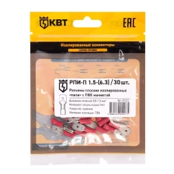 Разъем кабельный плоский изолированный «папа» КВТ РПИ-П 1.5–(6.3) (30 шт) (91022)