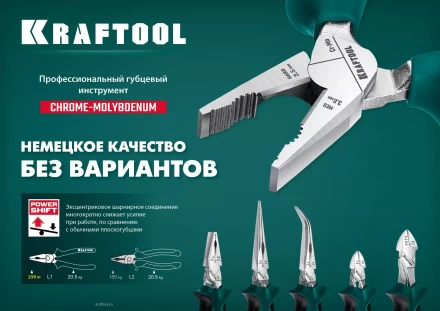 Бокорезы KRAFTOOL 180 мм 22011-5-18 купить в Ноябрьске