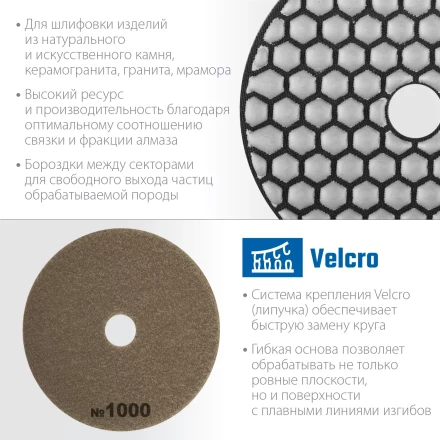 ЗУБР 100 мм, №1000, сухое шлифование, алмазный гибкий шлифовальный круг АГШК, Профессионал (29868-1000) купить в Ноябрьске