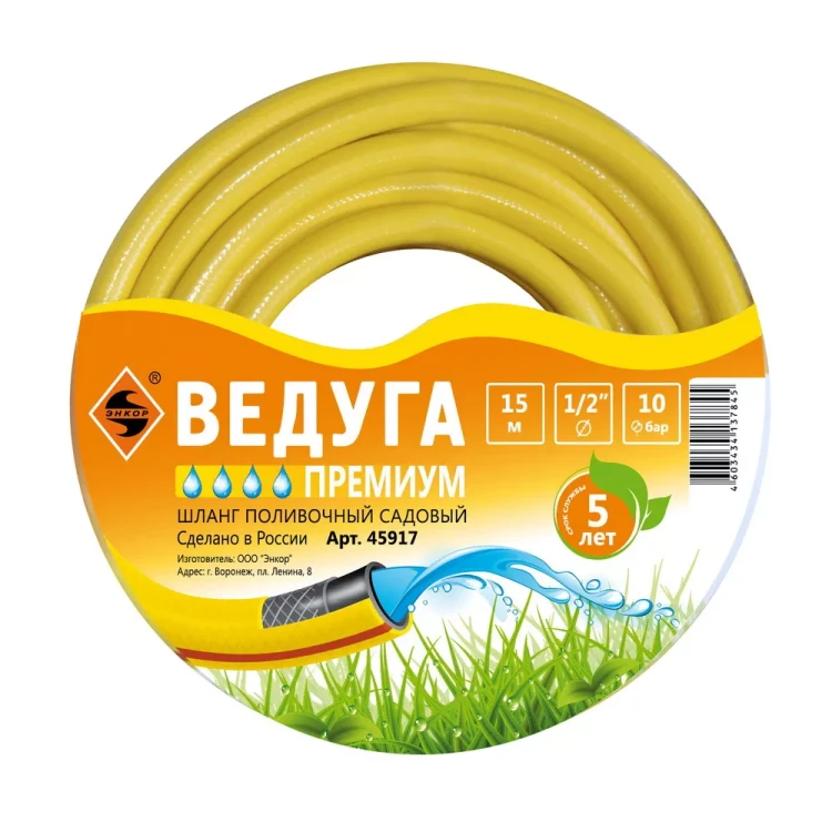 Шланг 1/2 х 15м ВЕДУГА Премиум 45917 купить в Ноябрьске