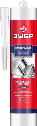 ЗУБР 280 мл, черный, кровельный силиконовый герметик, Профессионал (41238-4) купить в Ноябрьске