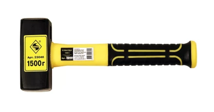 Кувалда 1500гр.с фиберглассовой рукояткой 1/12 23046 купить в Ноябрьске