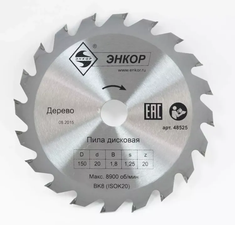 Диск пильный  ф150x20 z20 дерево Энкор 48525 купить в Ноябрьске