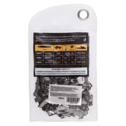 Цепь для бензопилы DGS-4516, шина 40 см (16&quot;), шаг 3/8&quot;, паз 1.3 мм, 57 звеньев Denzel 59804 купить в Ноябрьске