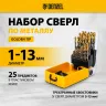 Набор сверл по металлу Denzel 723010, 1-13 мм, Р6М5К8-TiN, Golden Tip, 25 шт купить в Ноябрьске