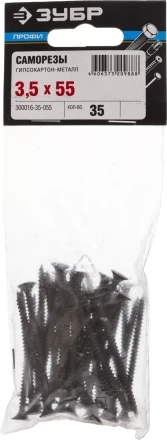 Саморезы фосфатированные с мелкой резьбой, гипсокартон-металл, ЗУБР 300016-35-055, PH2, 3,5 x 55 мм, 35 шт 300016-35-055 купить в Ноябрьске