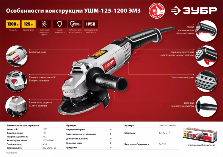 Машина углошлифовальная регулировка оборотов УШМ-125-1200 ЭМ3 серия МАСТЕР купить в Ноябрьске