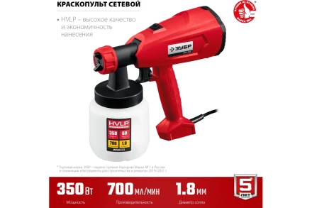 Краскопульт электрический КПЭ-350 серия МАСТЕР купить в Ноябрьске