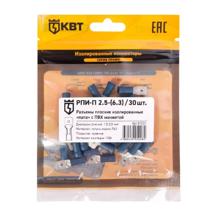 Разъем кабельный плоский изолированный «папа» КВТ РПИ-П 2.5–(6.3) (30 шт) (91023) купить в Ноябрьске