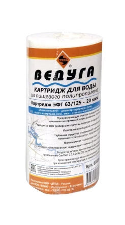 Картридж для воды 5 ЭФГ полипр. волокно 20 мкм 69336 купить в Ноябрьске