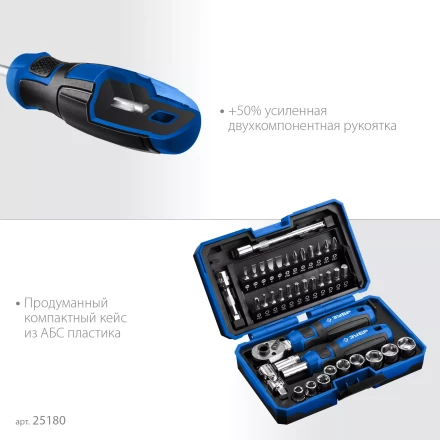 ЗУБР Профессионал-39 набор 39 шт: трещетка, отвертка-битодержатель с насадками (25180) купить в Ноябрьске