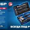 ЗУБР Профессионал-39 набор 39 шт: трещетка, отвертка-битодержатель с насадками (25180) купить в Ноябрьске