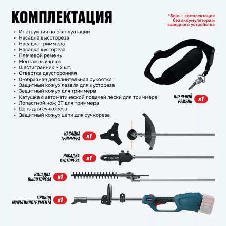 Бесщеточный аккумуляторный садовый мультиинструмент ALTECO CGF 42 BL Solo купить в Ноябрьске