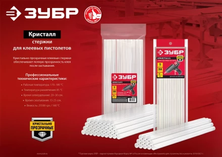 ЗУБР 11 х 200 мм, 12 шт, прозрачные универсальные клеевые стержни (06854-12) купить в Ноябрьске