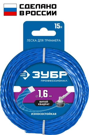 ЗУБР ВИТОЙ КВАДРАТ, 1.6 мм, 15 м, леска для триммера, Профессионал (71030-1.6) купить в Ноябрьске