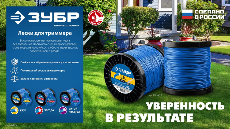 ЗУБР ВИТОЙ КВАДРАТ, 1.6 мм, 15 м, леска для триммера, Профессионал (71030-1.6) купить в Ноябрьске