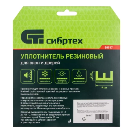 Уплотнитель резиновый, 6 м, профиль &quot;E&quot;, белый Сибртех 88917 купить в Ноябрьске