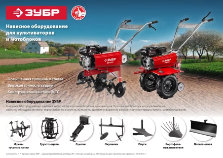 ЗУБР Ф-2, НЕХ 32, фрезы гусиные лапки для мотоблоков (707108-2) купить в Ноябрьске