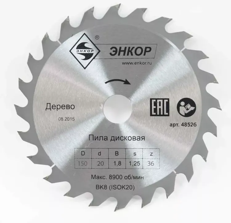 Диск пильный  ф150х20 z36 дерево Энкор 48526 купить в Ноябрьске