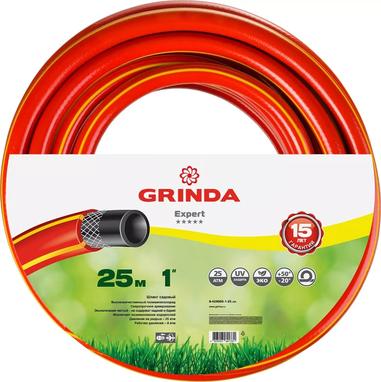 Шланг GRINDA EXPERT поливочный, 25 атм., армированный, 3-х слойный, 1"х25м 8-429005-1-25_z01 купить в Ноябрьске