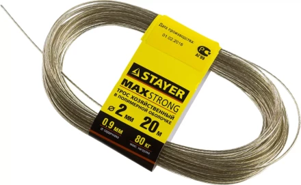 Трос хозяйственный STAYER &quot;MASTER&quot;, стальной в полимерной оболочке, 20 метров, 2,0мм 50145-2 купить в Ноябрьске