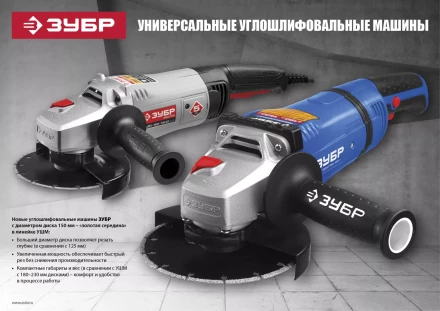 Машина углошлифовальная УШМ-П150-1400 В серия ПРОФЕССИОНАЛ купить в Ноябрьске