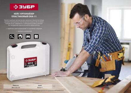 Органайзеры пластиковые ОКА серия МАСТЕР купить в Ноябрьске