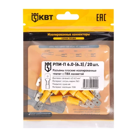 Разъем кабельный плоский изолированный «папа» КВТ РПИ-П 6.0–(6.3) (20 шт) (91024) купить в Ноябрьске