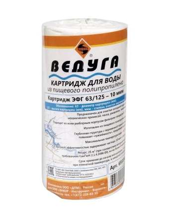 Картридж для воды 5 ЭФГ полипр. волокно 10 мкм 69334 купить в Ноябрьске
