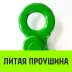 Крюк самозапирающийся с проушиной HITCH 13-Т8 кл 5.4 Т (SZ071267) купить в Ноябрьске