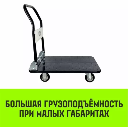 Тележка ручная платформенная металлическая HITCH 150кг 720*480 колеса резиновые 100мм (SZ086113) купить в Ноябрьске