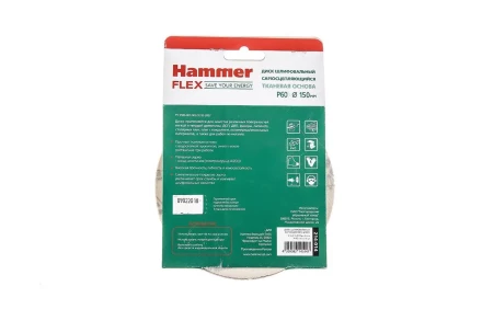 Круг шлиф. самосцепляющийся HAMMER 150мм P60 6отв. купить в Ноябрьске