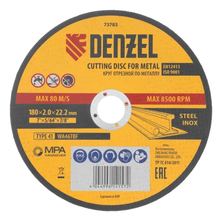 Круг отрезной по металлу, 180 х 2,0 х 22,2 мм, WA46TBF// Denzel 73783 купить в Ноябрьске