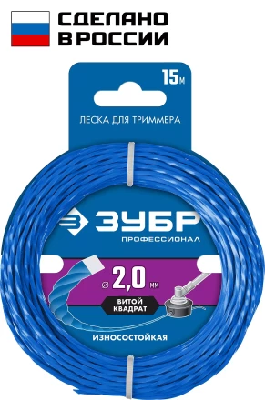 ЗУБР ВИТОЙ КВАДРАТ, 2.0 мм, 15 м, леска для триммера, Профессионал (71030-2.0) купить в Ноябрьске