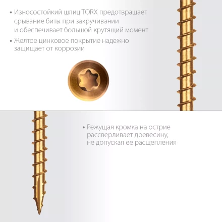 ЗУБР СПП, 45 х 3.2 мм, TX10, цинк, 300 шт, саморез для половой доски и паркета, Профессионал (30071-32-45) купить в Ноябрьске
